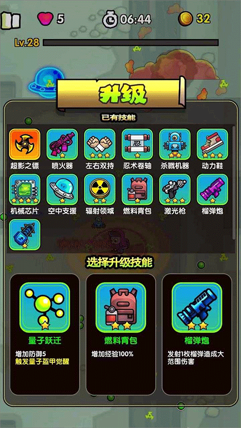 最后的避难所游戏手机版