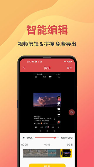 一键录屏最新版