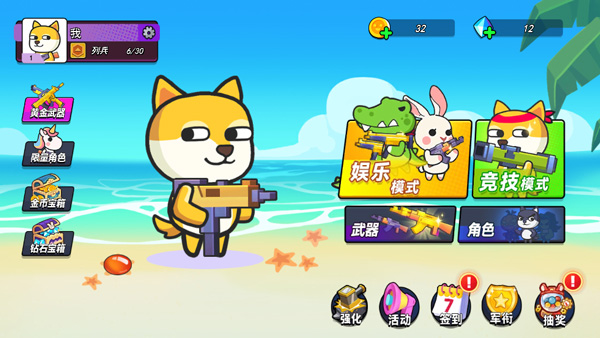 疯狂大乱斗手机游戏