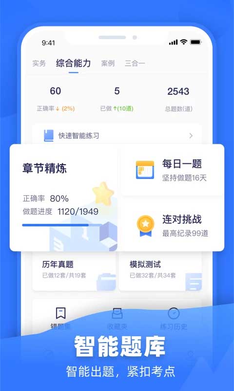 嗨学课堂app