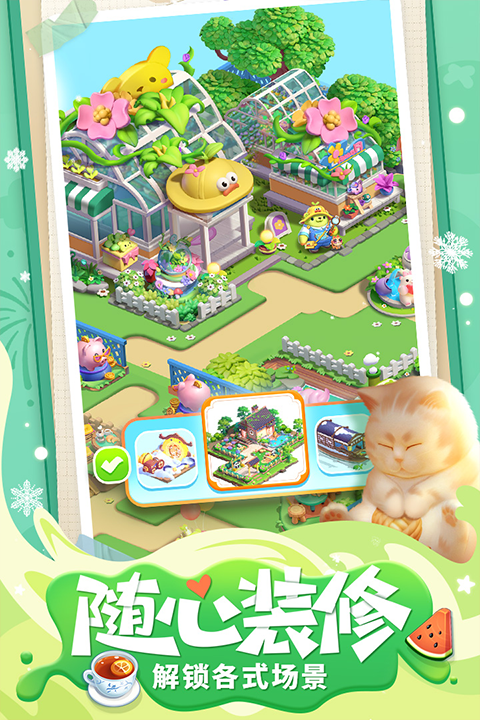 餐厅养成记百度版