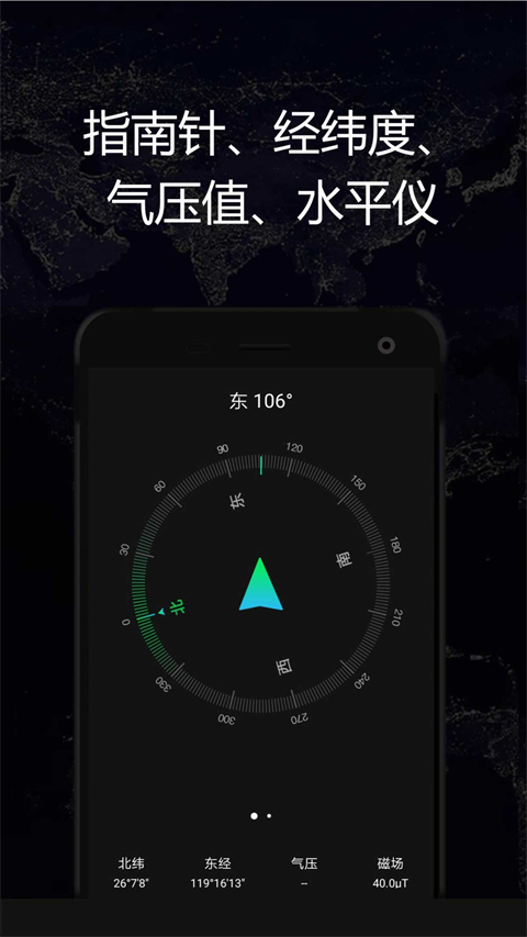 GPS实时海拔app