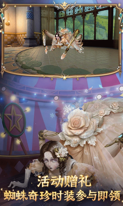 第五人格最新版