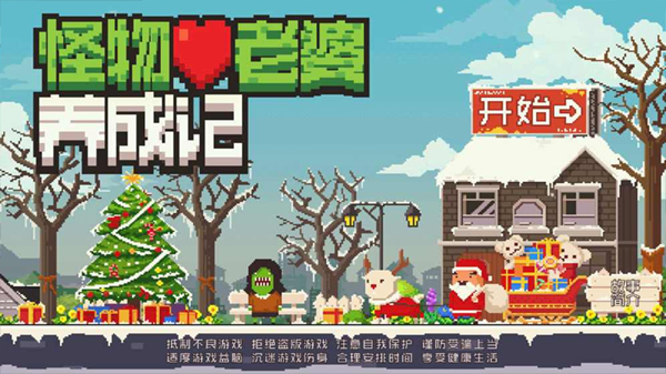 怪物老婆养成记最新版本2026