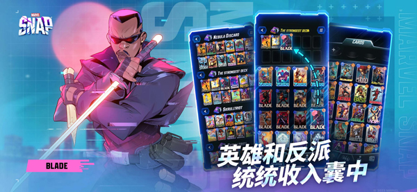 漫威SNAP(MARVEL SNAP)