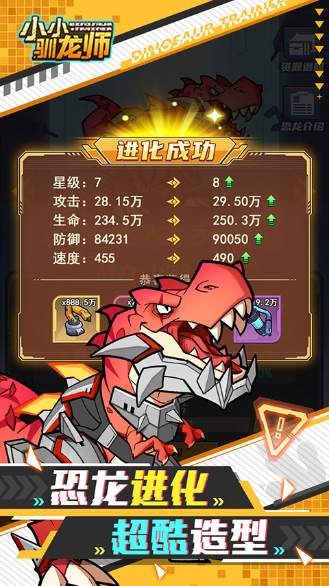 小小驯龙师免费版