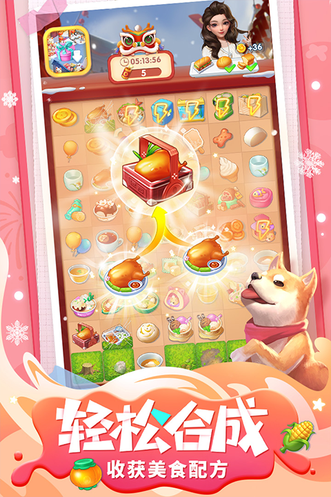 餐厅养成记百度版