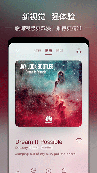 华为音乐播放器安卓版