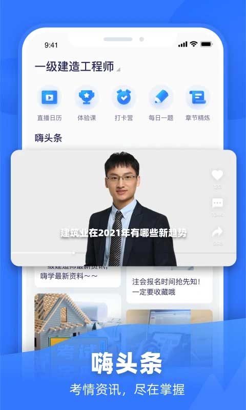 嗨学课堂app