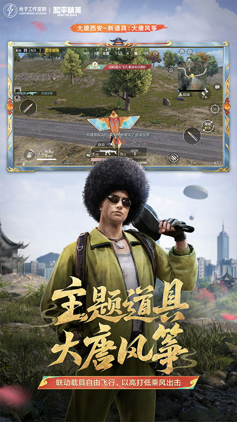 和平精英2026最新版