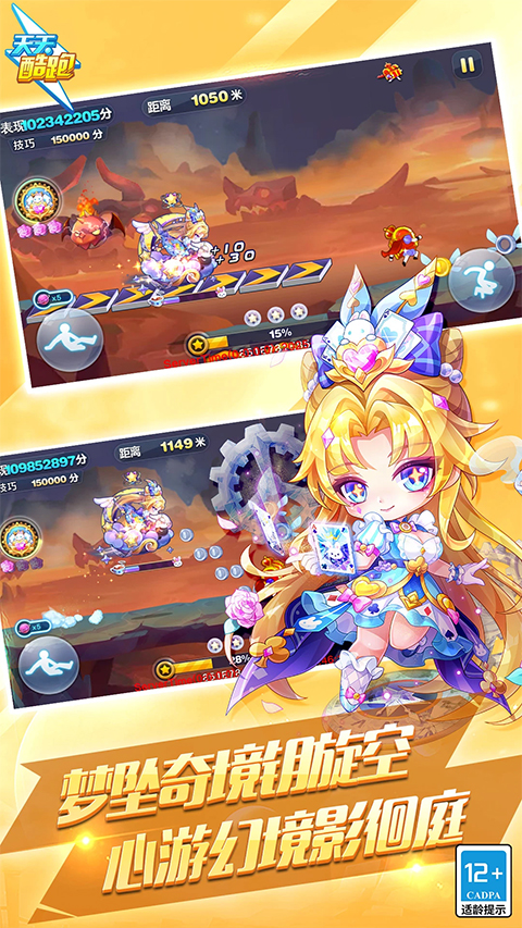 天天酷跑最新版2026