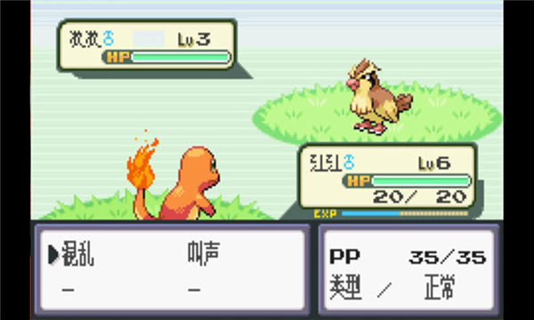 口袋妖怪火红手游