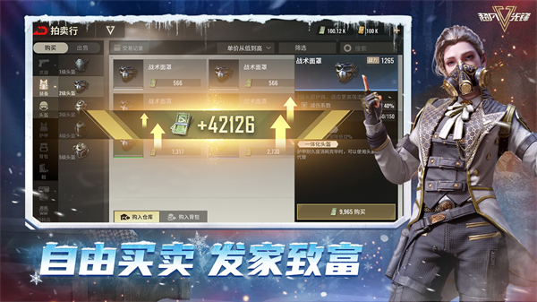 超凡先锋2026最新版本