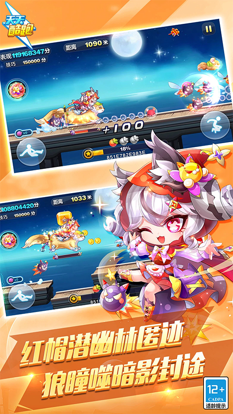 天天酷跑最新版2026