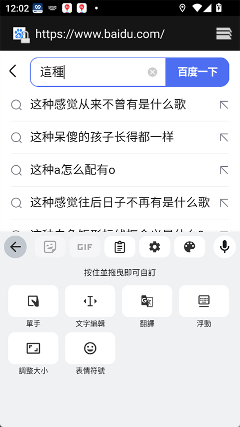 谷歌输入法app