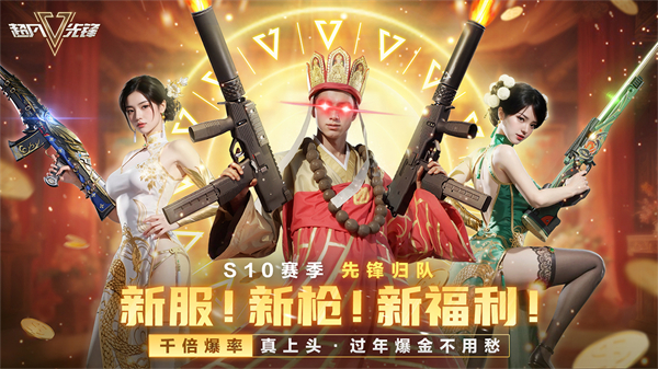 超凡先锋2026最新版本