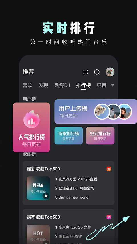 DJ音乐库app最新版