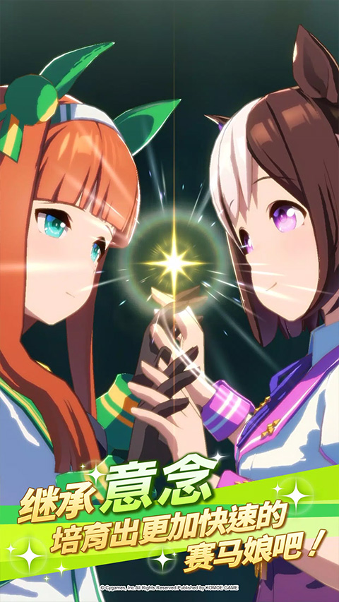 赛马娘台服最新版2026