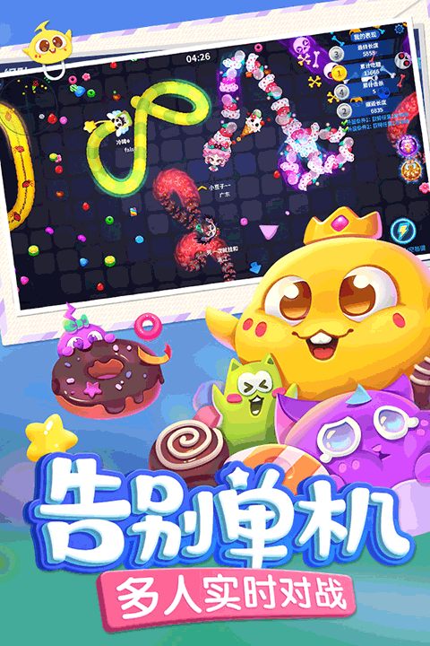 蛇蛇争霸最新版本