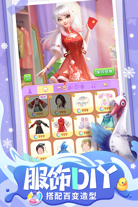 餐厅养成记百度版