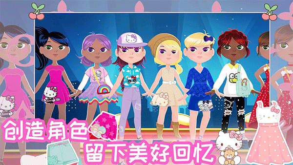 凯蒂猫时尚之星