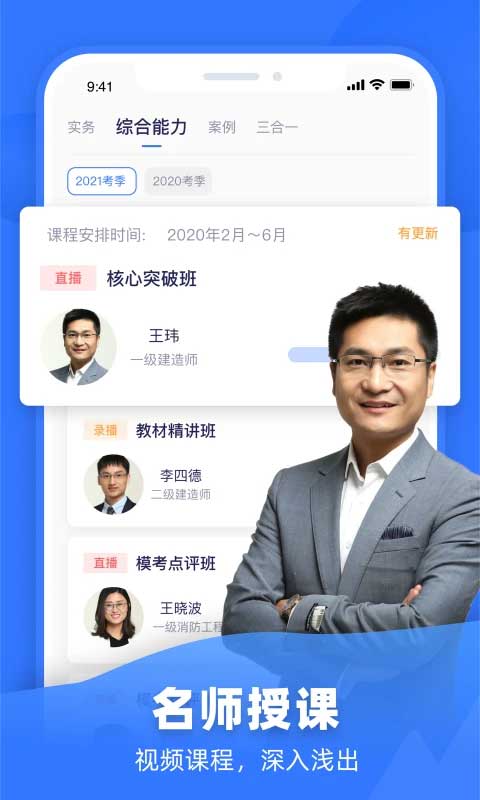嗨学课堂app