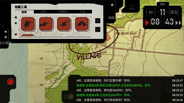 无线电指挥官手机中文版(Radio Commander)