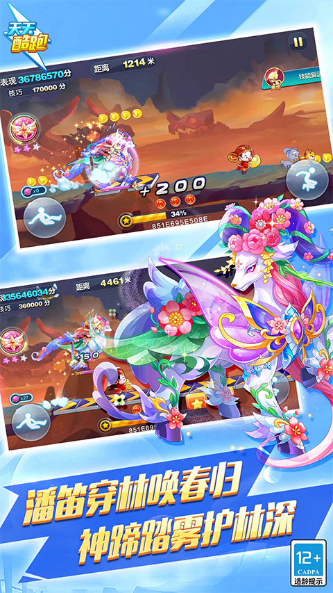 天天酷跑最新版2026