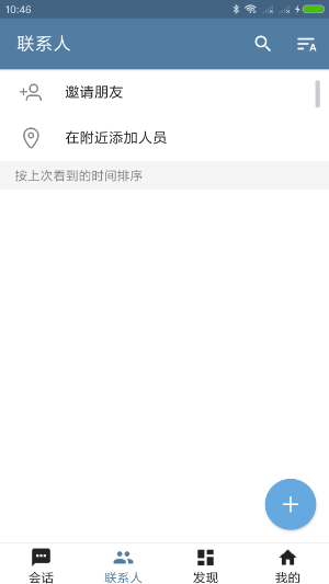 Telegreat纸飞机中文版