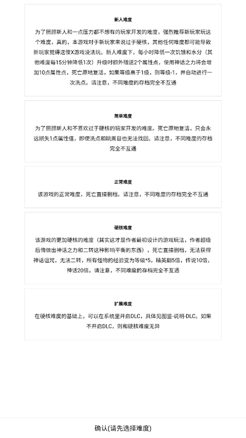 开拓者游戏手机版