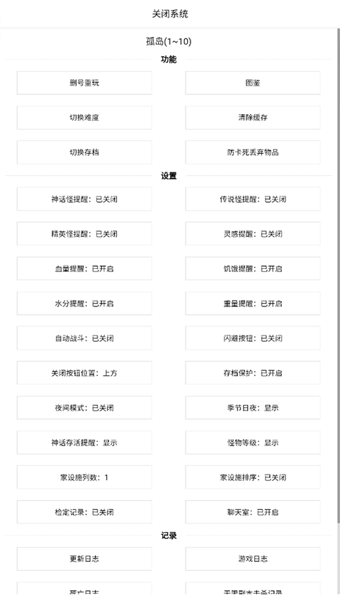 开拓者游戏手机版