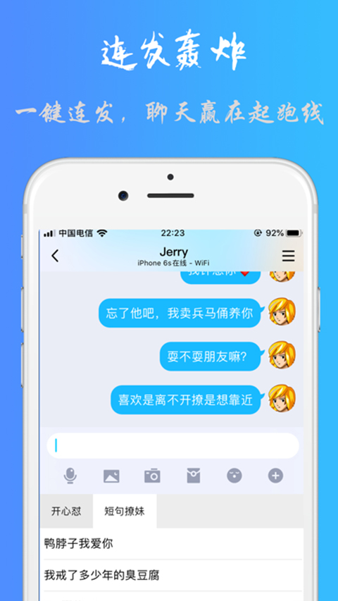 扣字怼人输入法app