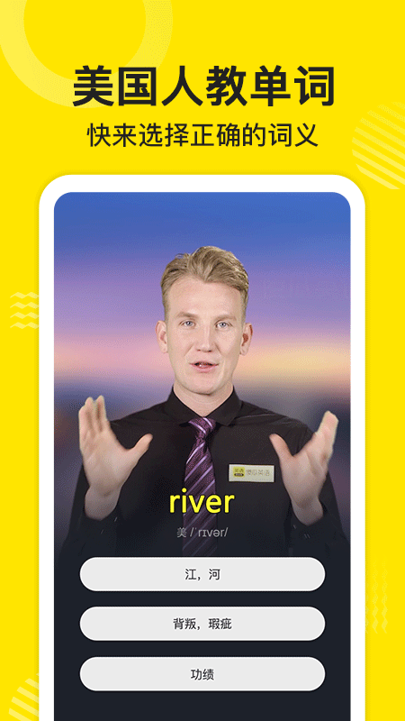 傻瓜英语免费版