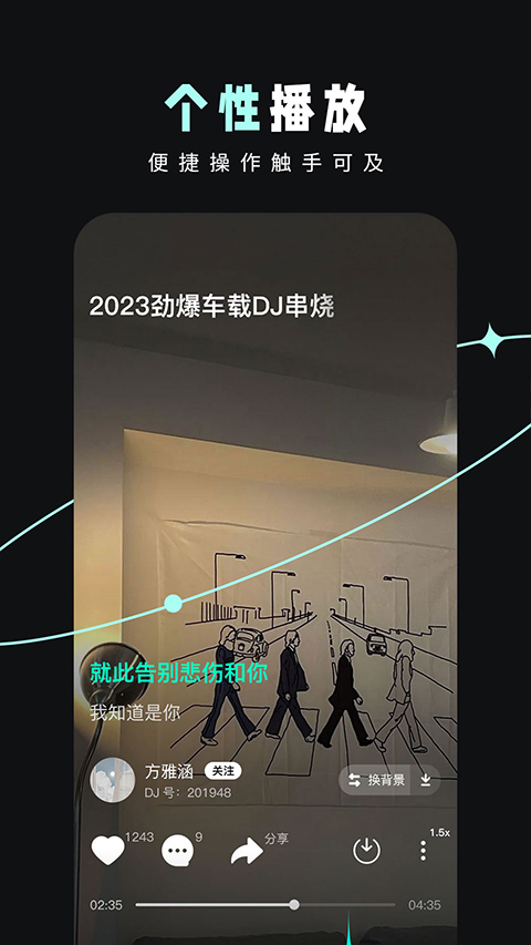 DJ音乐库app最新版