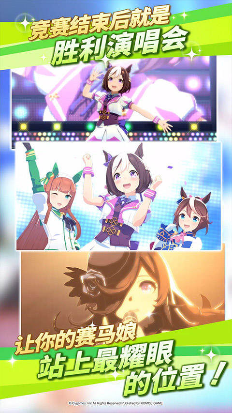 赛马娘台服最新版2026