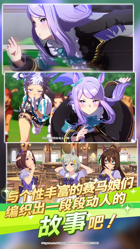 赛马娘台服最新版2026