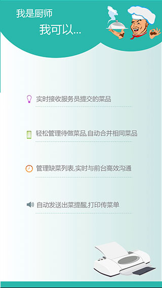 乐点无线点菜系统app