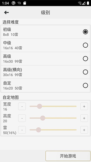 手机扫雷经典版