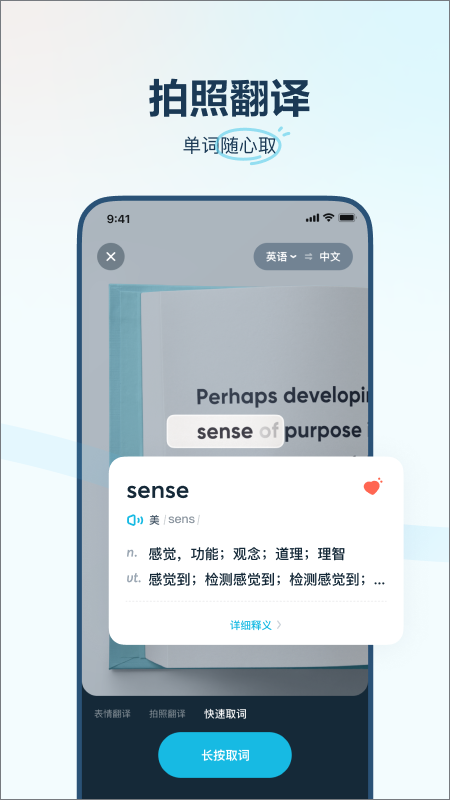 有道翻译官在线翻译器
