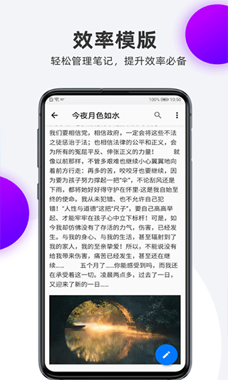 笔记本清墨app