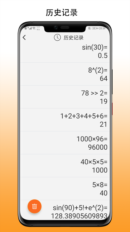 简易计算器手机版