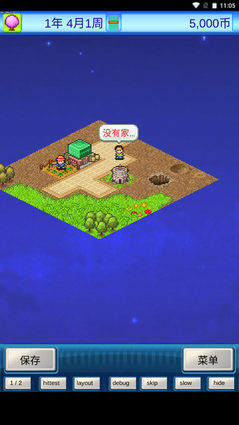 宇宙探险物语手游