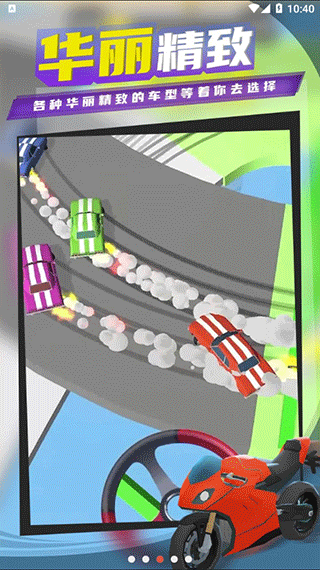 超速漂移2026最新版