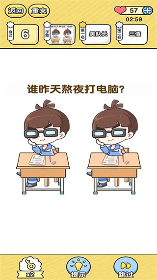 超级班主任手机版