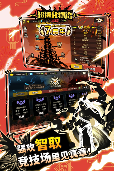 超进化物语2026最新版