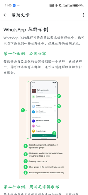 WhatsApp国内正版