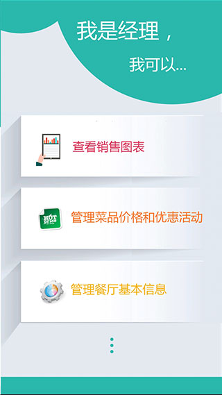 乐点无线点菜系统app