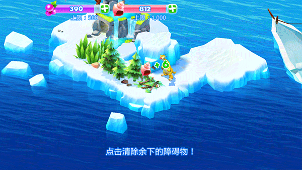 冰川时代大冒险正版