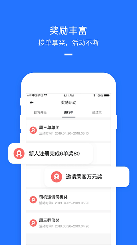 美团打车司机端app
