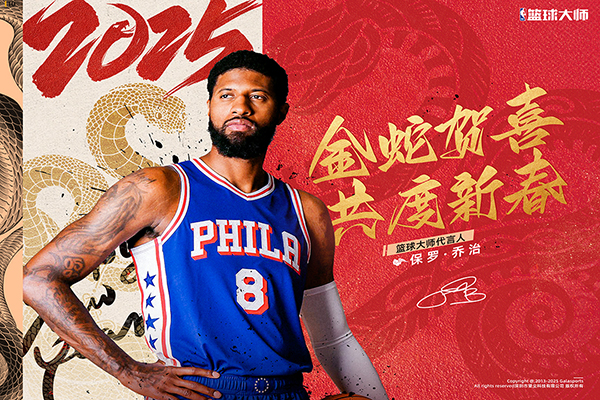 NBA篮球大师单机版